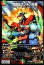【中古】超DXブリキン将軍(ホイル)(14/21)