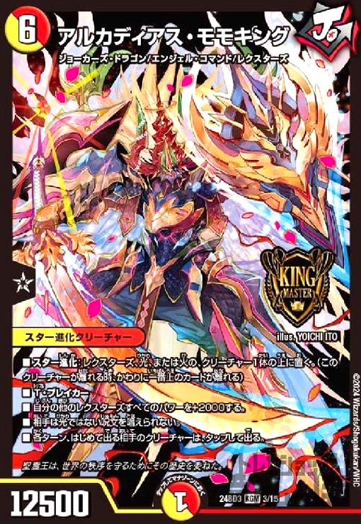 楽天市場】聖鎧亜キング・アルカディアスの通販