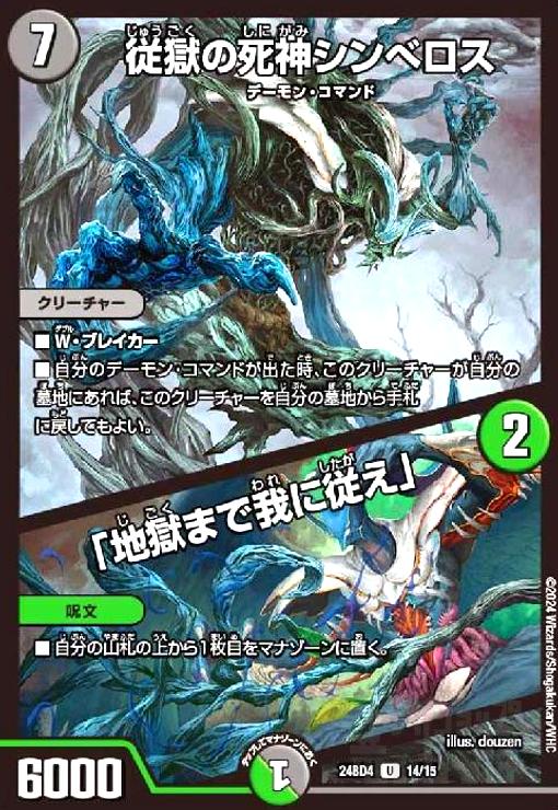 デュエルマスターズ 従獄の凶獣 ドルベロス - メルカリ