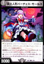 【中古】冥土人形パーチェス・モールス(C)(74/89)