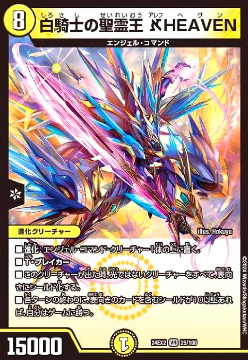 Amazon.co.jp: 遊戯王 LVAL-JP045-R 《光子竜の聖騎士》 Rare