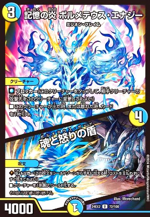 デュエルマスターズ　引退　まとめ　コンプリート　ファイル　デュエマ　ボルメテウス け*た様 デュエルマスターズ 引退 まとめ コンプリート ファイル