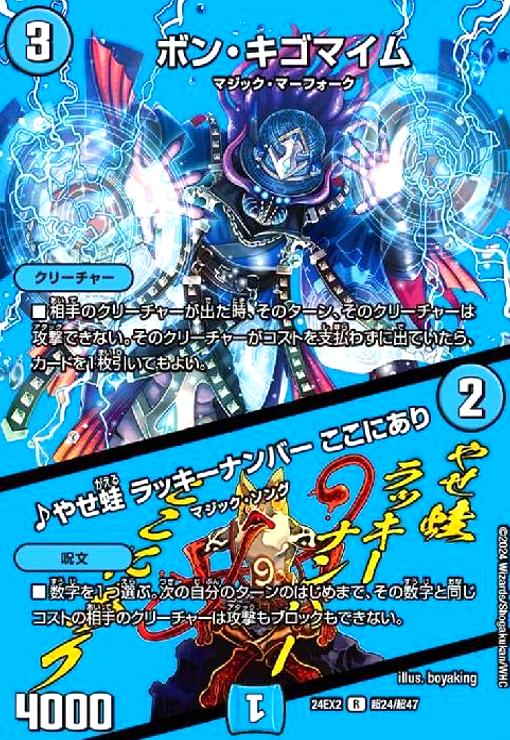 ボンキゴマイム　GPプロモ ボンキゴマイム ボン・キゴマイム GPプロモ