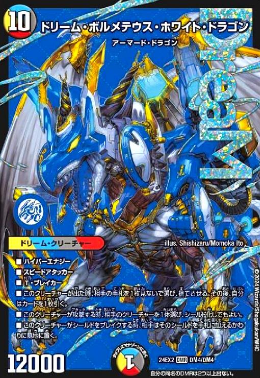 楽天市場】ボルメテウス ホワイト ドラゴン 初期の通販 楽天市場】ボルメテウス ホワイト ドラゴン 初期の通販
