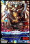 【中古】超光喜 エルボロム(VR)(24RP2)(6/75)