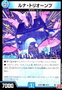 【中古】ルナ・トリオーンフ(C)(24RP2)(56/75)
