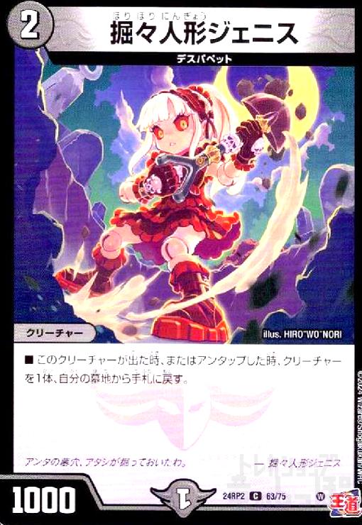 š۷ͷ˥(C)(24RP2)(63/75)