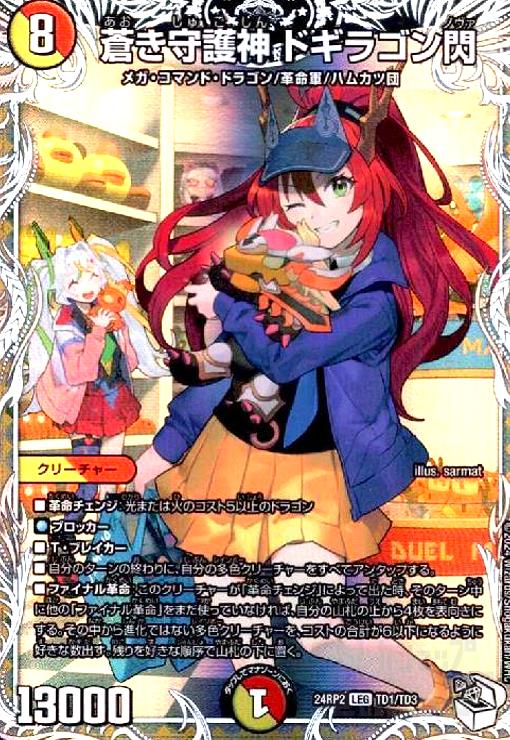 š󤭼 ɥ饴(LEG)(24RP2)(TD1/TD3)