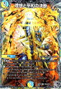 【中古】理想と平和の決断(SR)(24RP2)(TR10/TR11)(3)