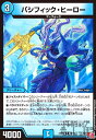 【中古】パシフィック・ヒーロー(U)(36/76)