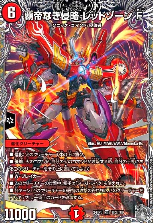 2025年最新】レッドゾーンfの人気アイテム - メルカリ
