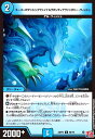【中古】スーパーロマンシングファイナルフロンティアファンタジー・フィッシュ(C)(60/76)