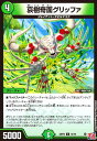 【中古】哀樹奇面グリッファ(C)(73/76)