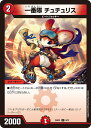 【中古】一番隊 チュチュリス(C)(24SD1)(9/12)
