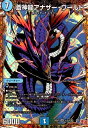 【中古】蒼神龍アナザー・ワールド(SR)(秘2/秘20)(3)