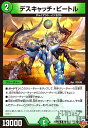 【中古】デスキャッチ・ビートル(U)(46/77)(3)