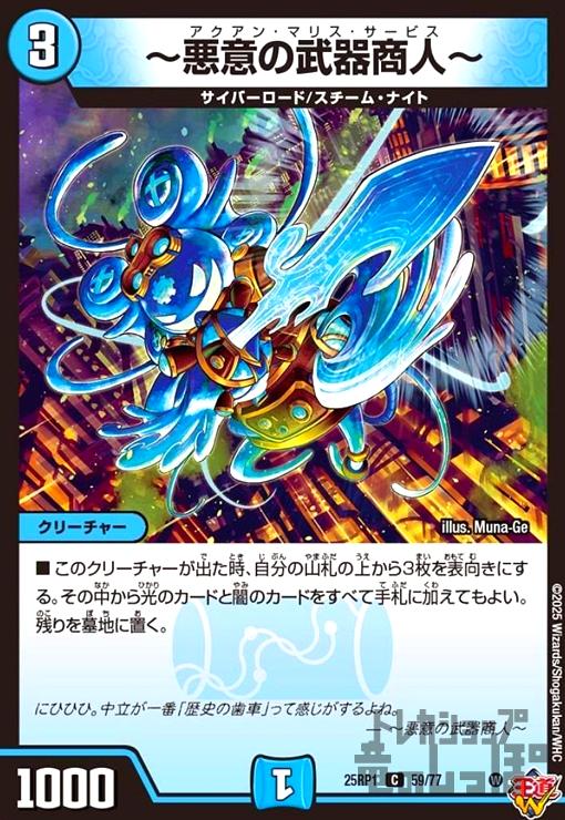 【中古】~悪意の武器商人~(C)(59/77)