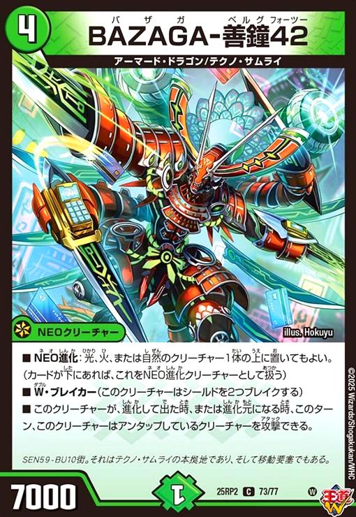 ȥ쥫åεΤäݤ㤨֡šBAZAGA-42(C(73/77פβǤʤ50ߤˤʤޤ