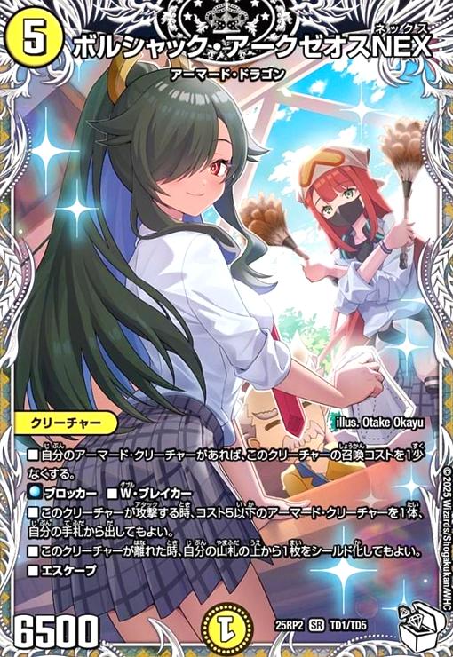 楽天市場】ボルシャック nの通販