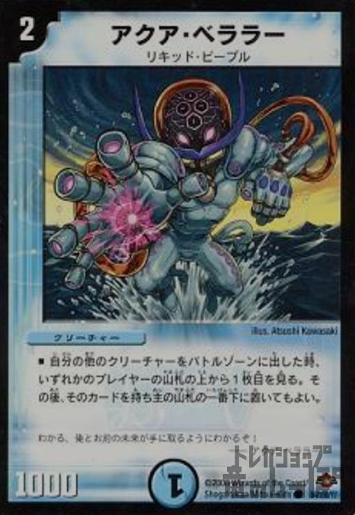 デュエマ　アクア・グラップラー　プロモ デュエマ アクア・グラップラー プロモ デュエルマスターズ