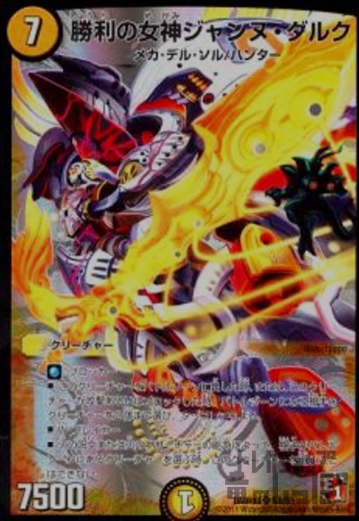 楽天市場】ジャンヌダルク（コレクション｜ホビー）の通販