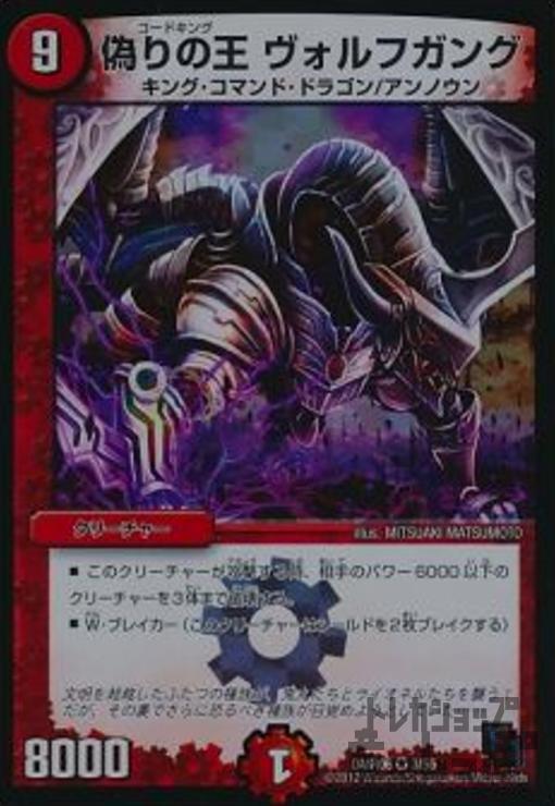 樂天商城 - 【中古】偽りの王ヴォルフガング【VR】【3・55】/火