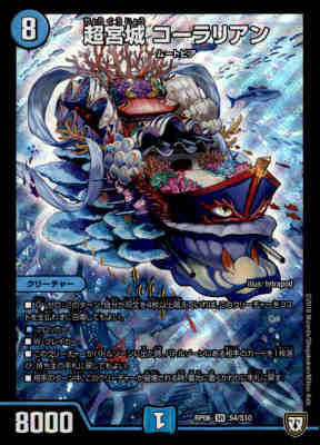 樂天商城 - 【中古】【スーパー】超宮城コーラリアン/水