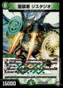 【中古】【ベリー】龍装者ジスタジオ/自然(G 【中古】【ベリー】龍装者ジスタジオ/自然(G