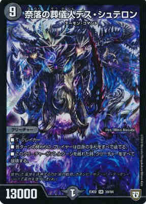 【中古】【SR】奈落の葬儀人デスシュテロン/闇