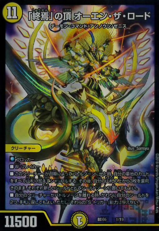 樂天商城 - 【中古】「終焉」の頂　オーエンザロード【1・19】/光