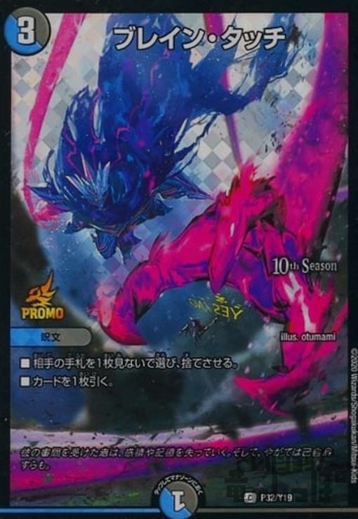Rakuten - 【中古】ブレインタッチ【PR】【P32・Y19】/多色