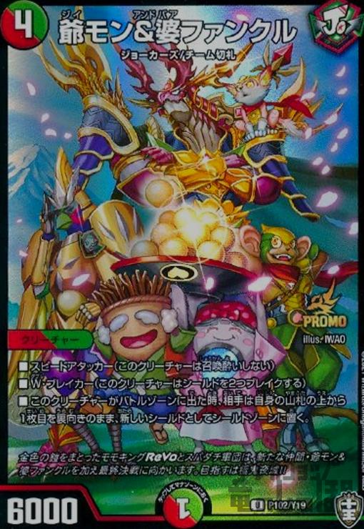 樂天商城 - 【中古】爺モン＆婆ファンクル【PR】【P102・Y19】/多色