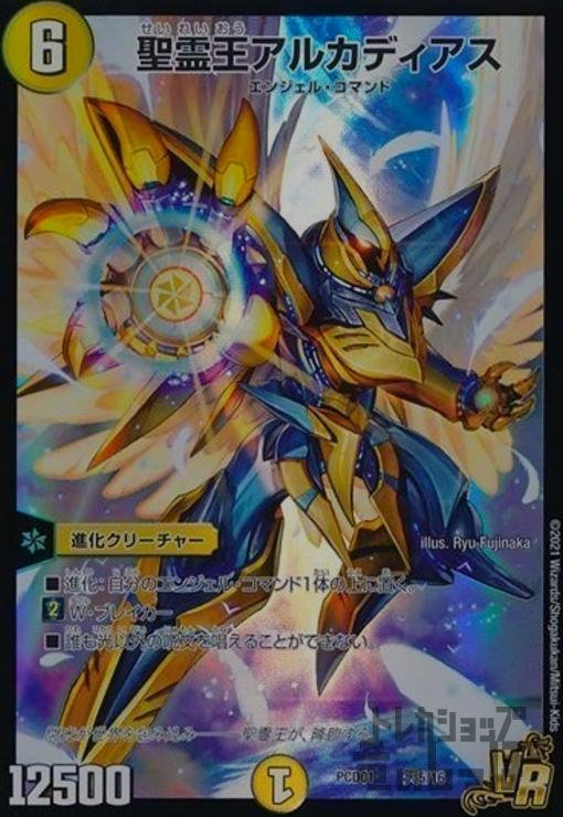 楽天市場】聖霊王アルカディアスの通販