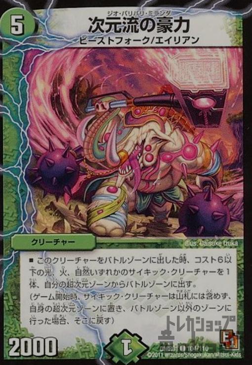 Rakuten - 【中古】次元流の豪力