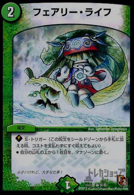 【中古】フェアリーライフ/自ハ03-7