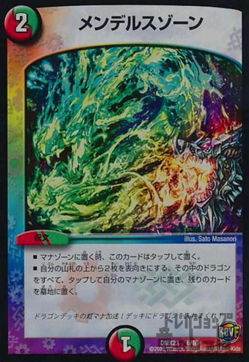 楽天市場】デュエマ メンデルスゾーン（ホビー）の通販