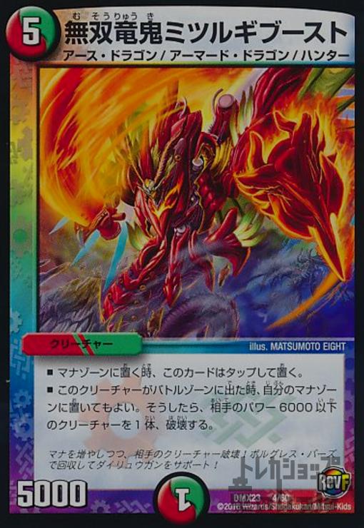 樂天商城 - 【中古】無双竜鬼ミツルギブースト