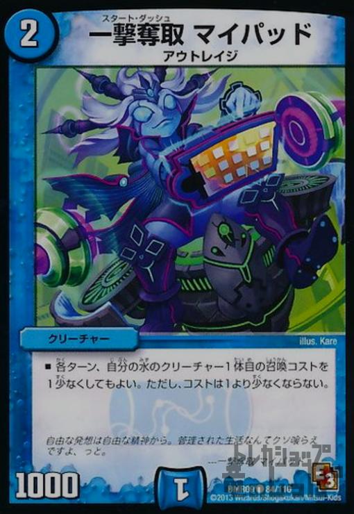 【中古】一撃奪取マイパッド/水サ03-4