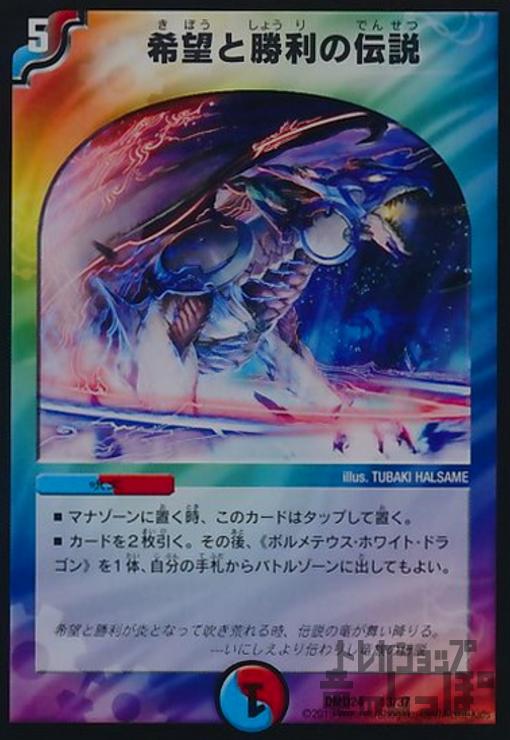 樂天商城 - 【中古】希望と勝利の伝説