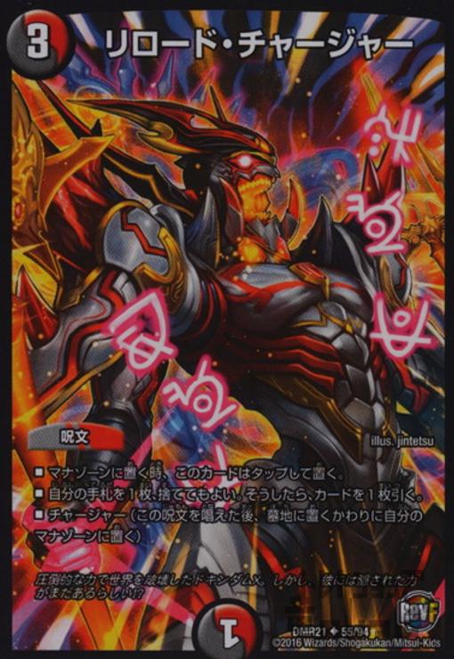 樂天商城 - 【中古】リロードチャージャー