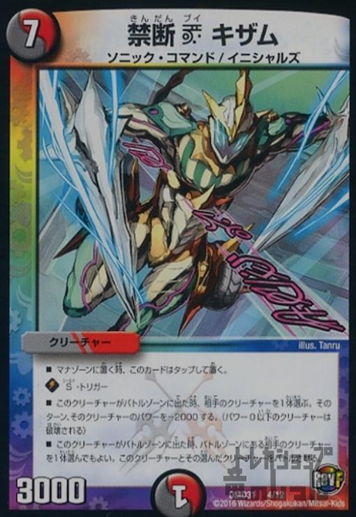 【中古】禁断Vキザム