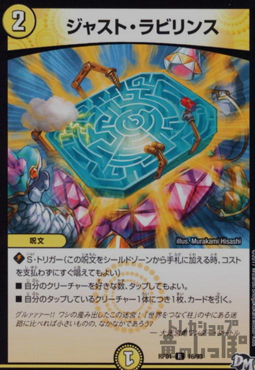 樂天商城 - 【中古】ジャストラビリンス