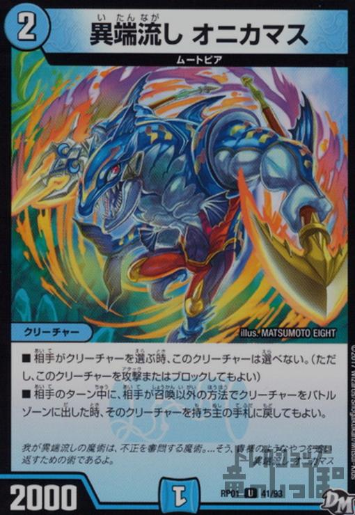 樂天商城 - 【中古】異端流しオニカマス