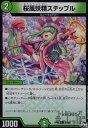 【中古】桜風妖精ステップル/自ア03-5