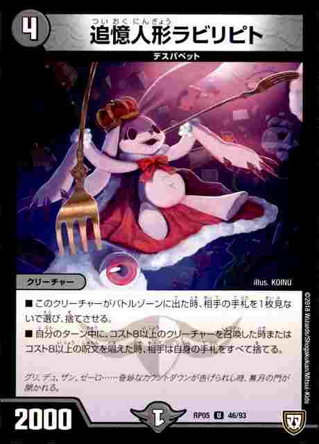 ラビリピト　プロモ　4枚 707236.jpg