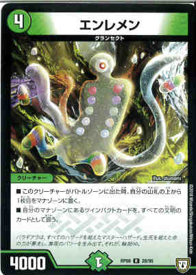 Rakuten - 【中古】エンレメン