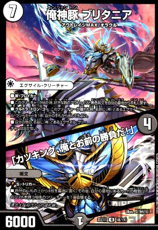 樂天商城 - 【中古】俺神豚　ブリタニア／「カツキング、俺とお前の勝負だ！」