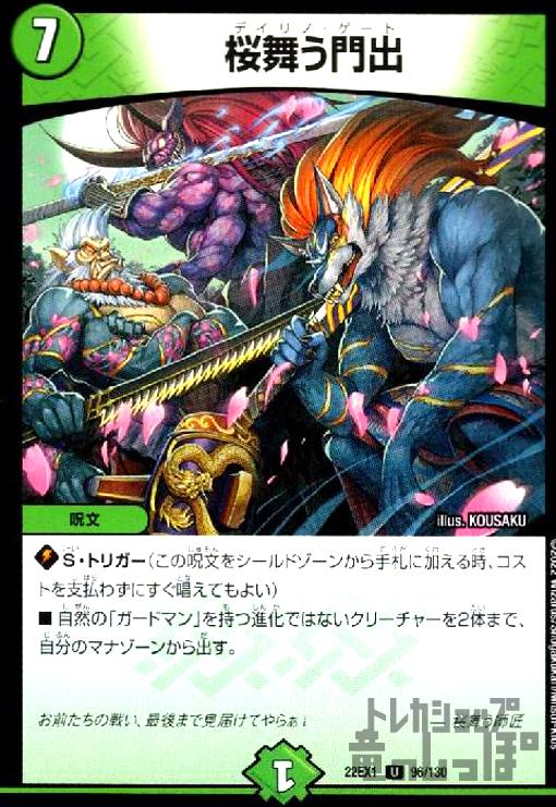 【中古】桜舞う門出/新62-3自