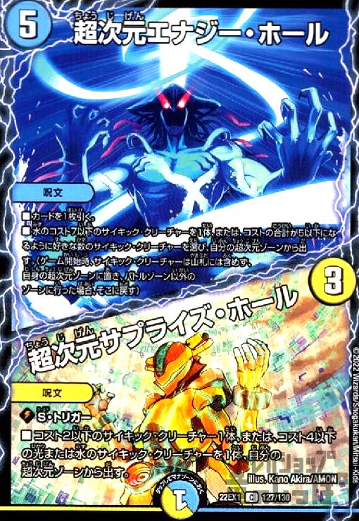 樂天商城 - 【中古】超次元エナジー・ホール／超次元サプライズ・ホール