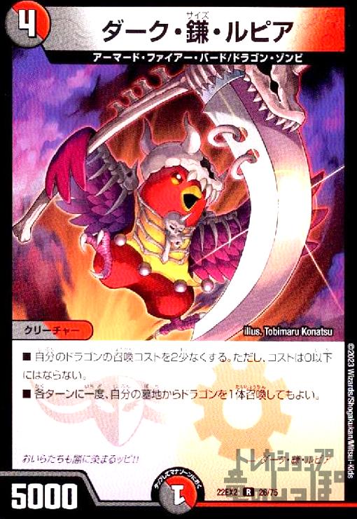 【中古】ダーク・鎌・ルピア/新66-9多